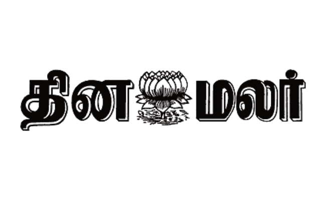 Dinamalar Logo
